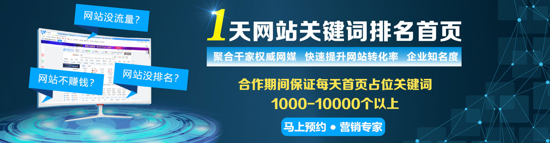 辉南百度竞价包年